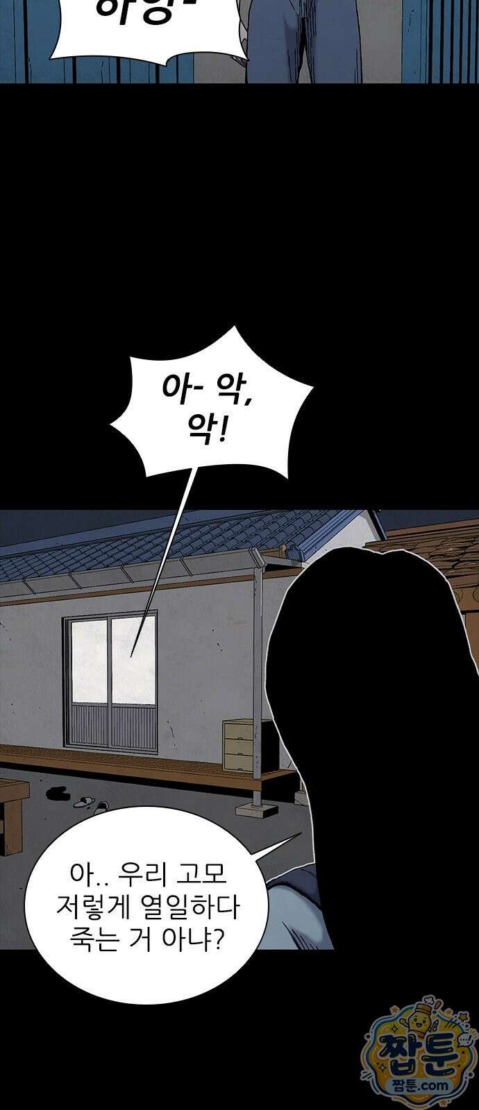 럭키비치 1화 39