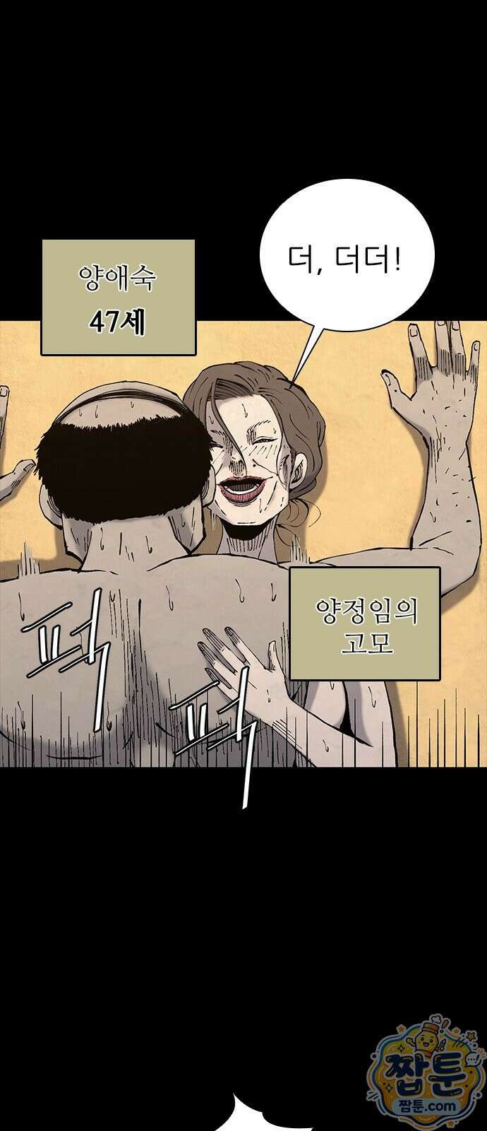 럭키비치 1화 40