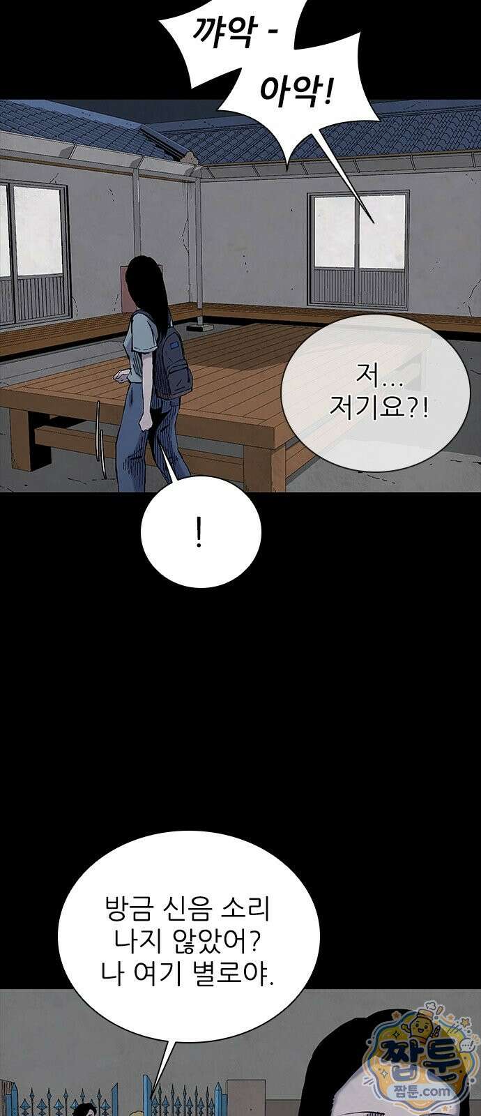 럭키비치 1화 41
