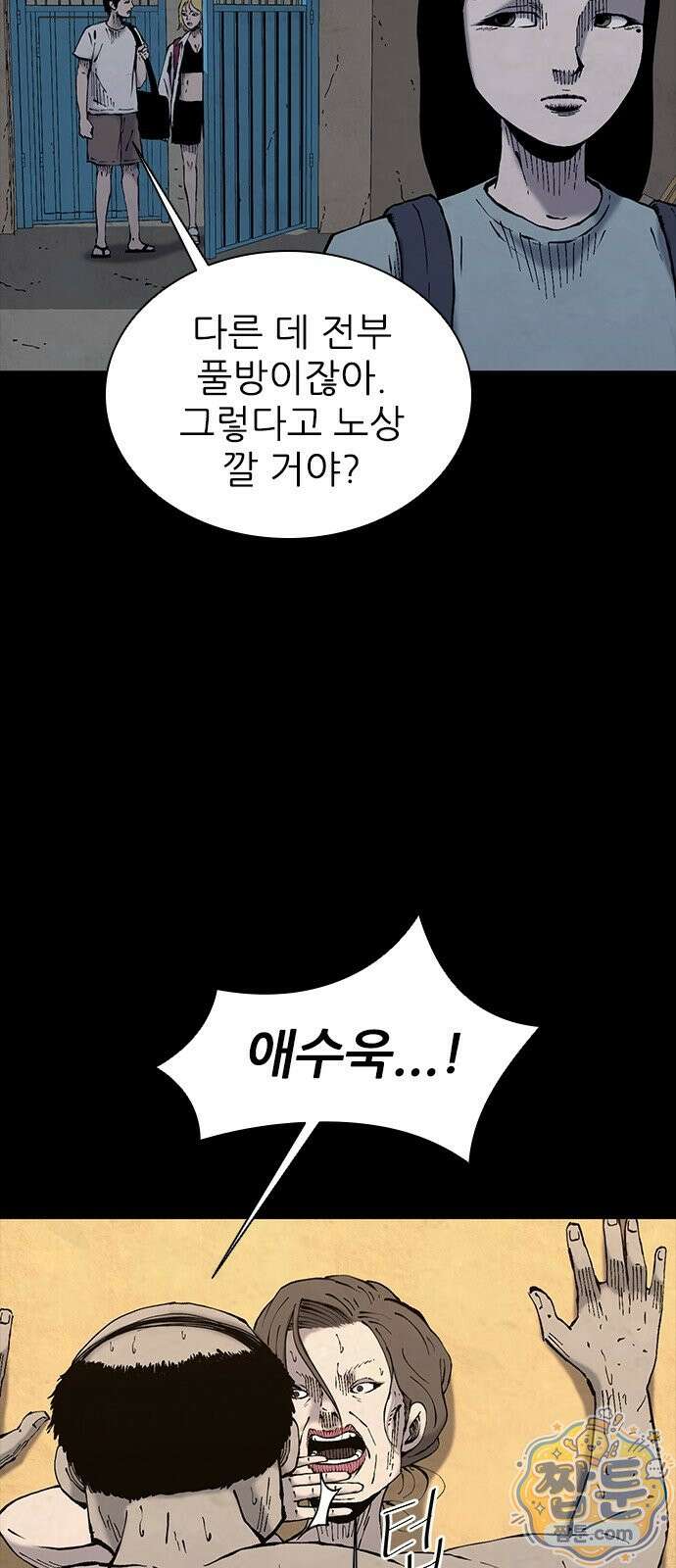 럭키비치 1화 42