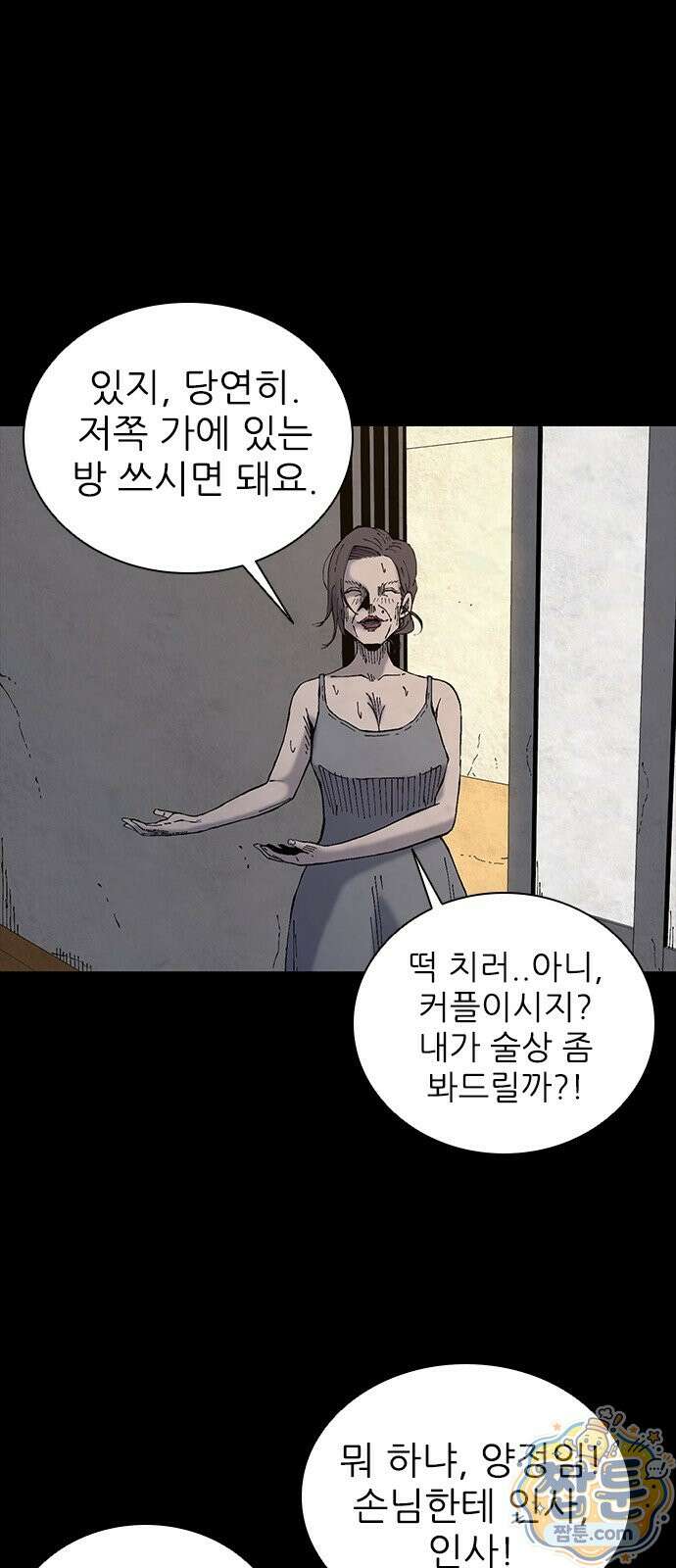 럭키비치 1화 44