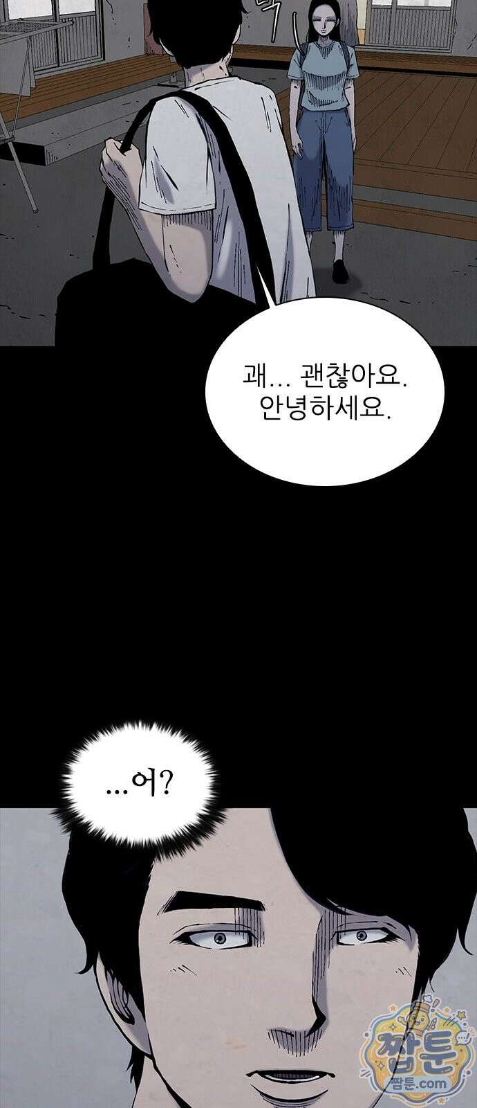 럭키비치 1화 46