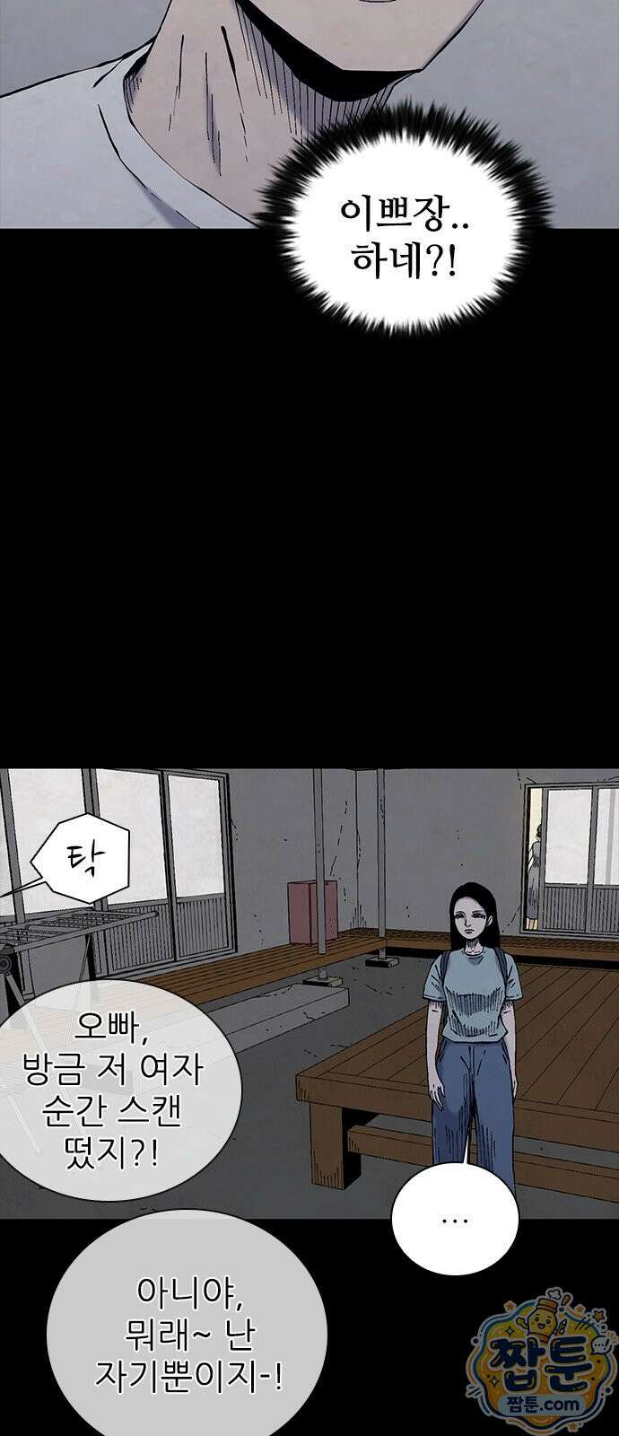 럭키비치 1화 47