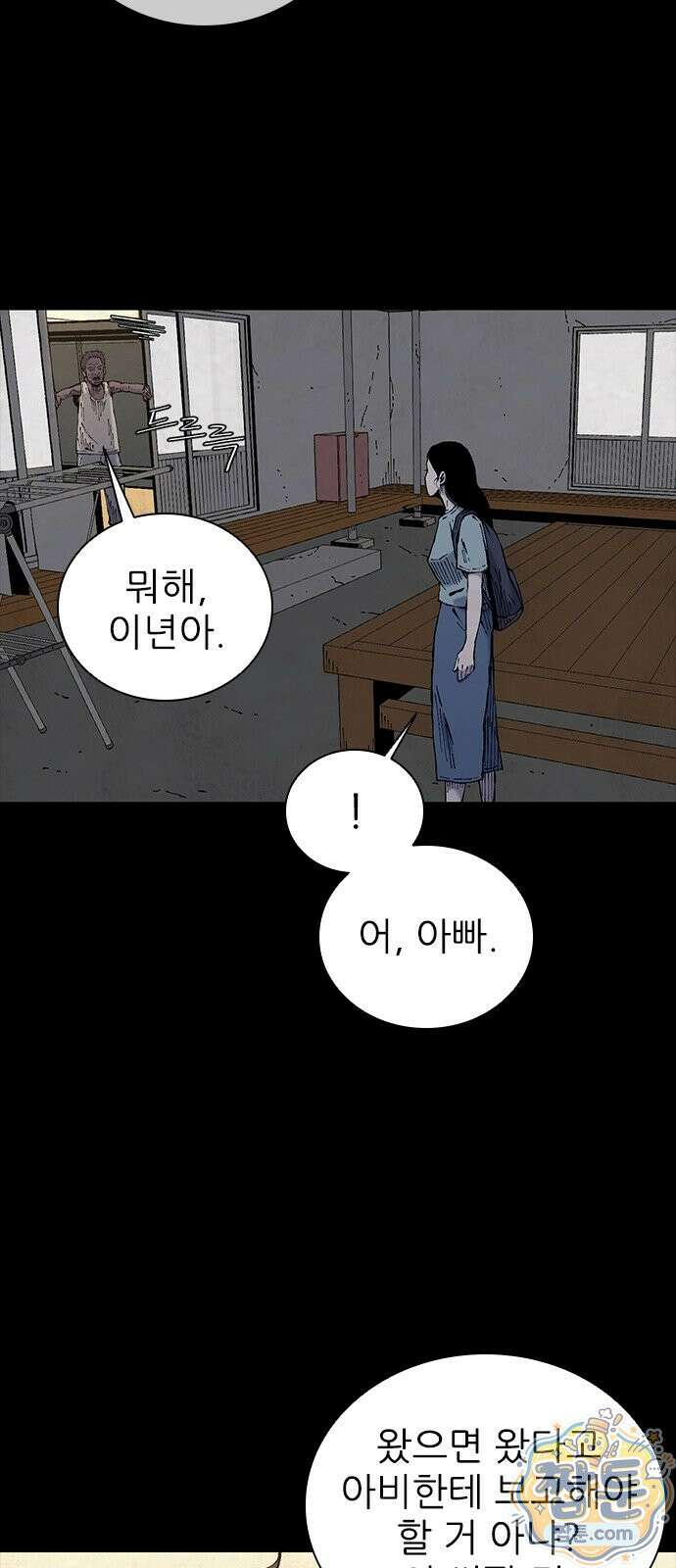 럭키비치 1화 48