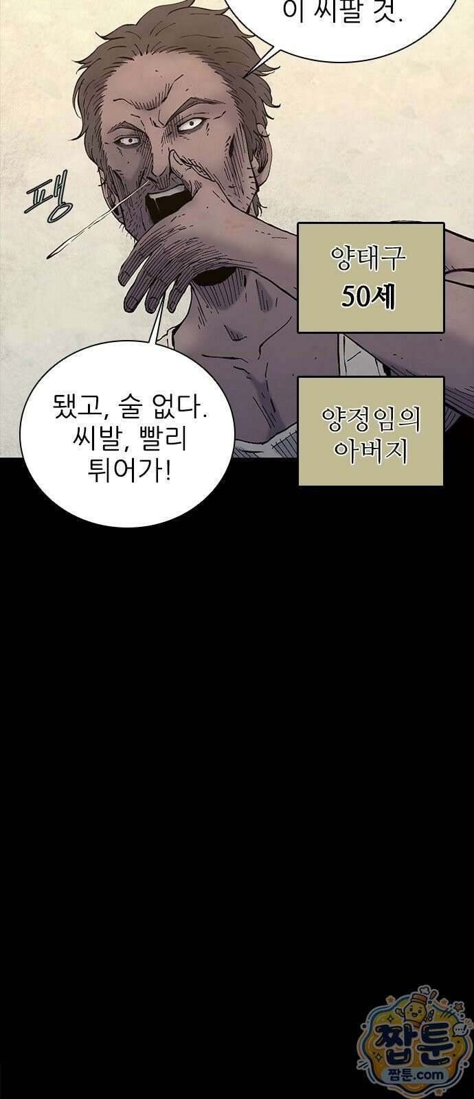 럭키비치 1화 49