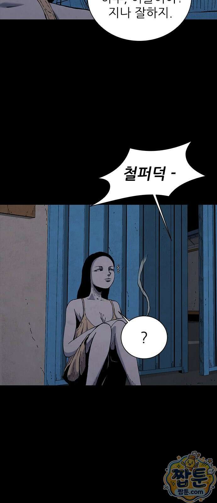 럭키비치 1화 52