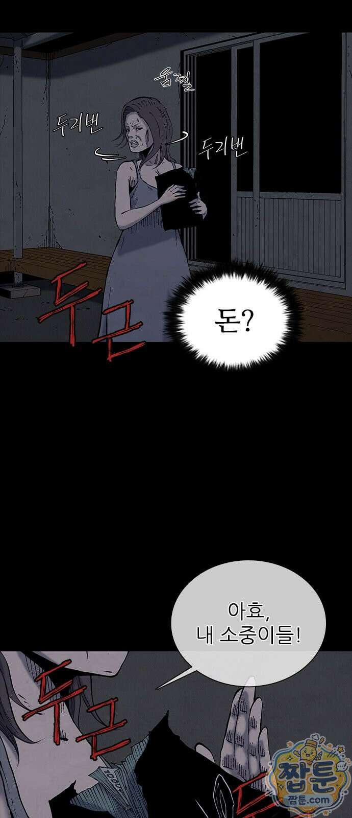 럭키비치 1화 54