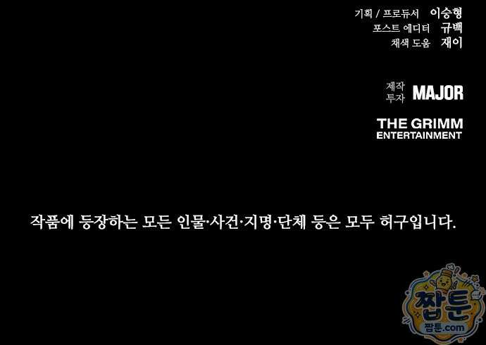 럭키비치 1화 56