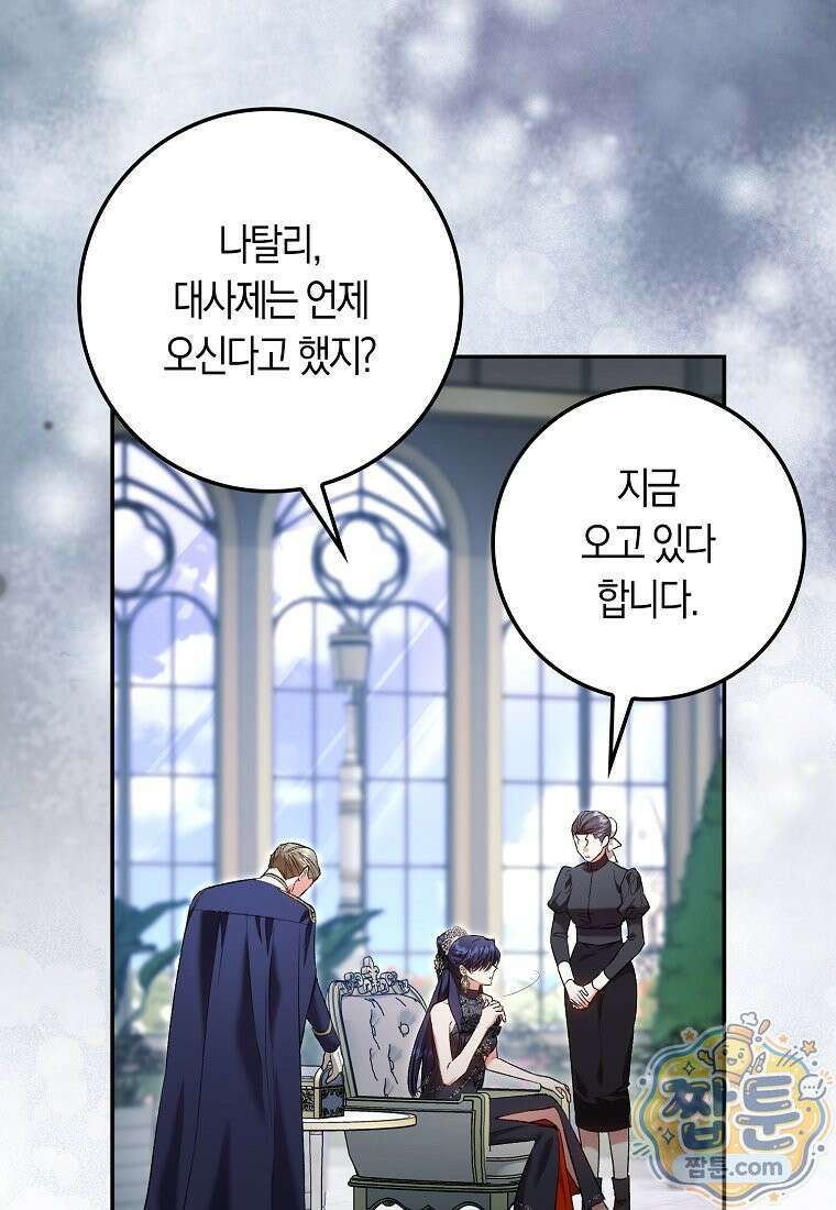 육아물 여주인공의 새언니 24화 6