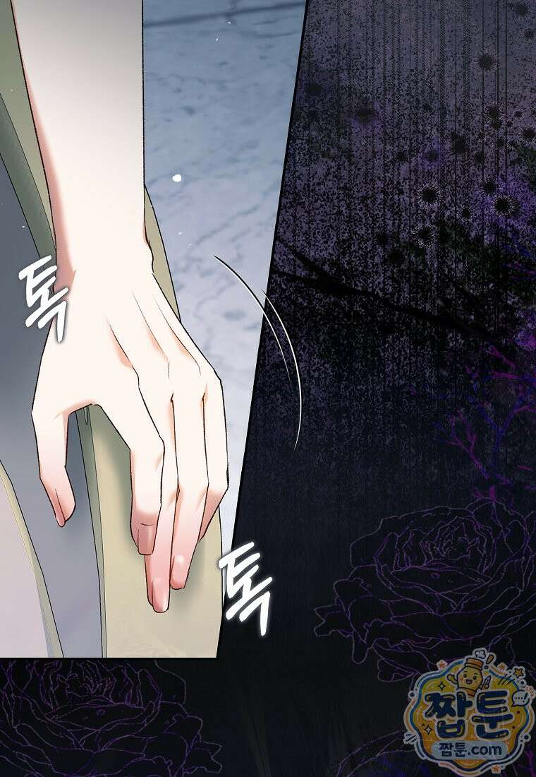 육아물 여주인공의 새언니 24화 18