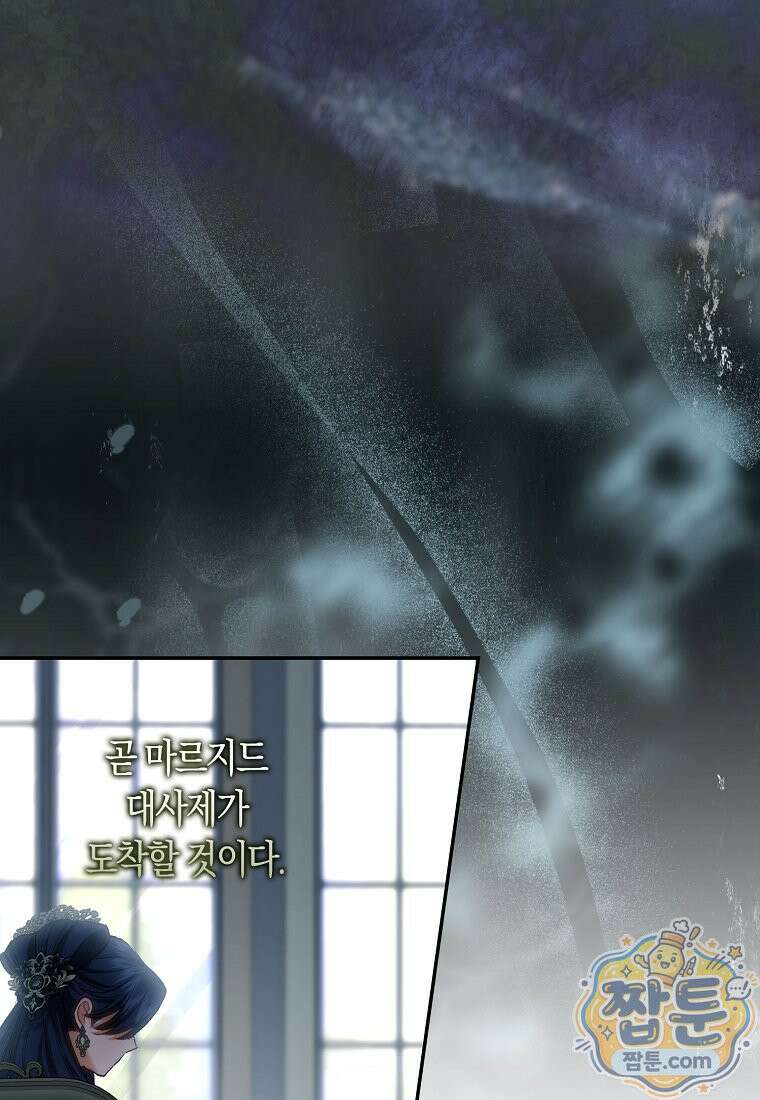 육아물 여주인공의 새언니 24화 27