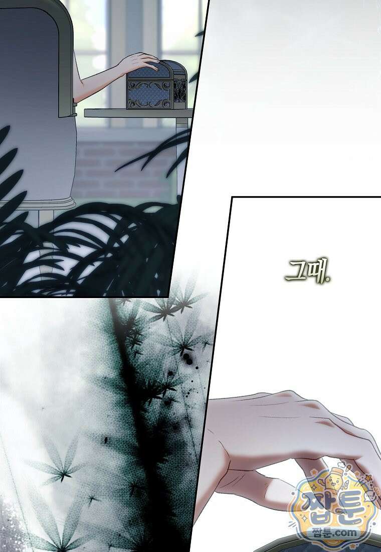 육아물 여주인공의 새언니 24화 28