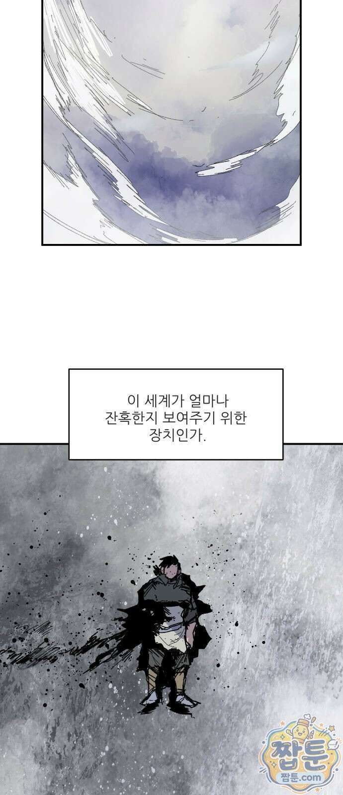 용사 카리엘 49화 7