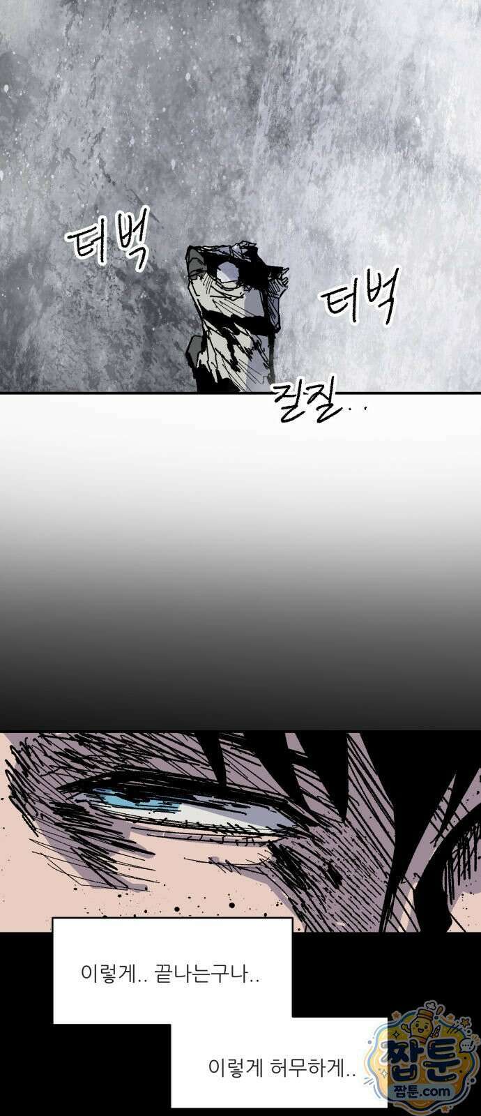 용사 카리엘 49화 8