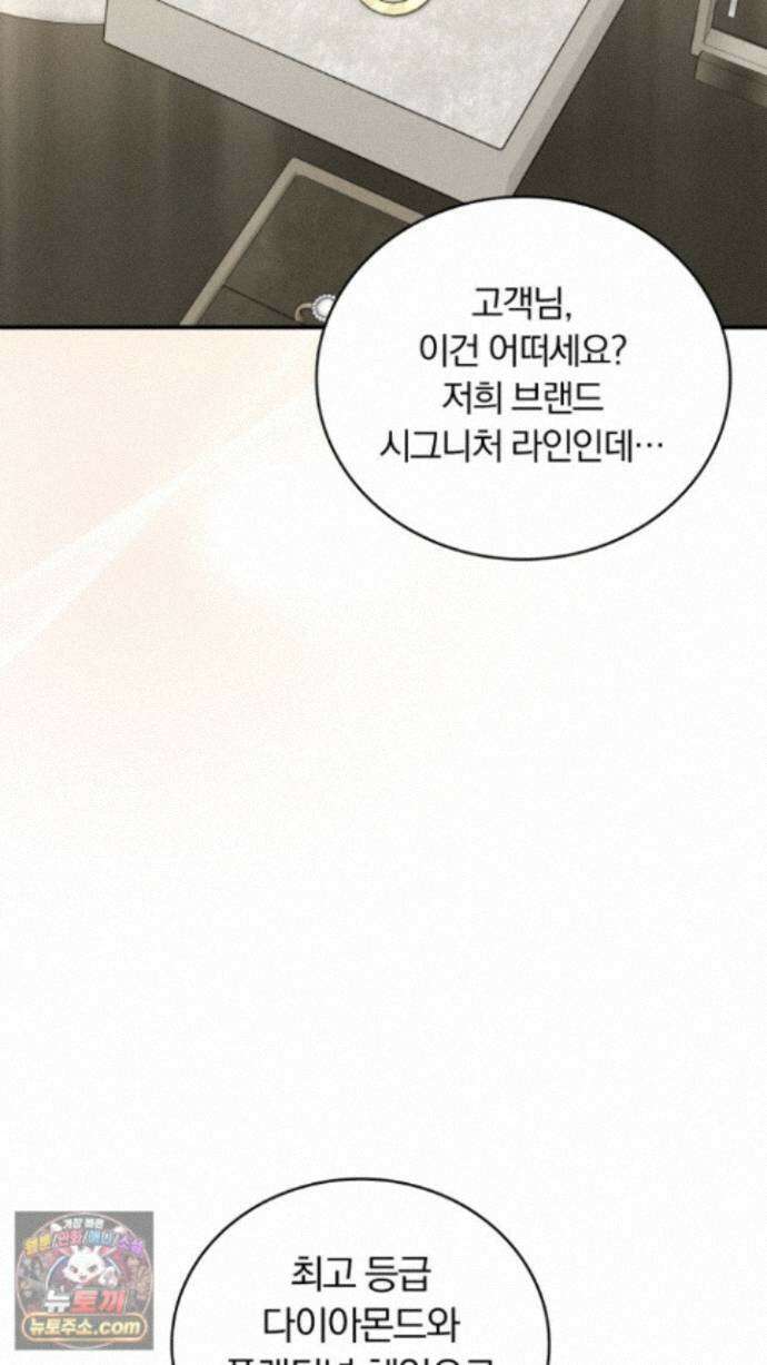 개같은 아저씨 30화 3