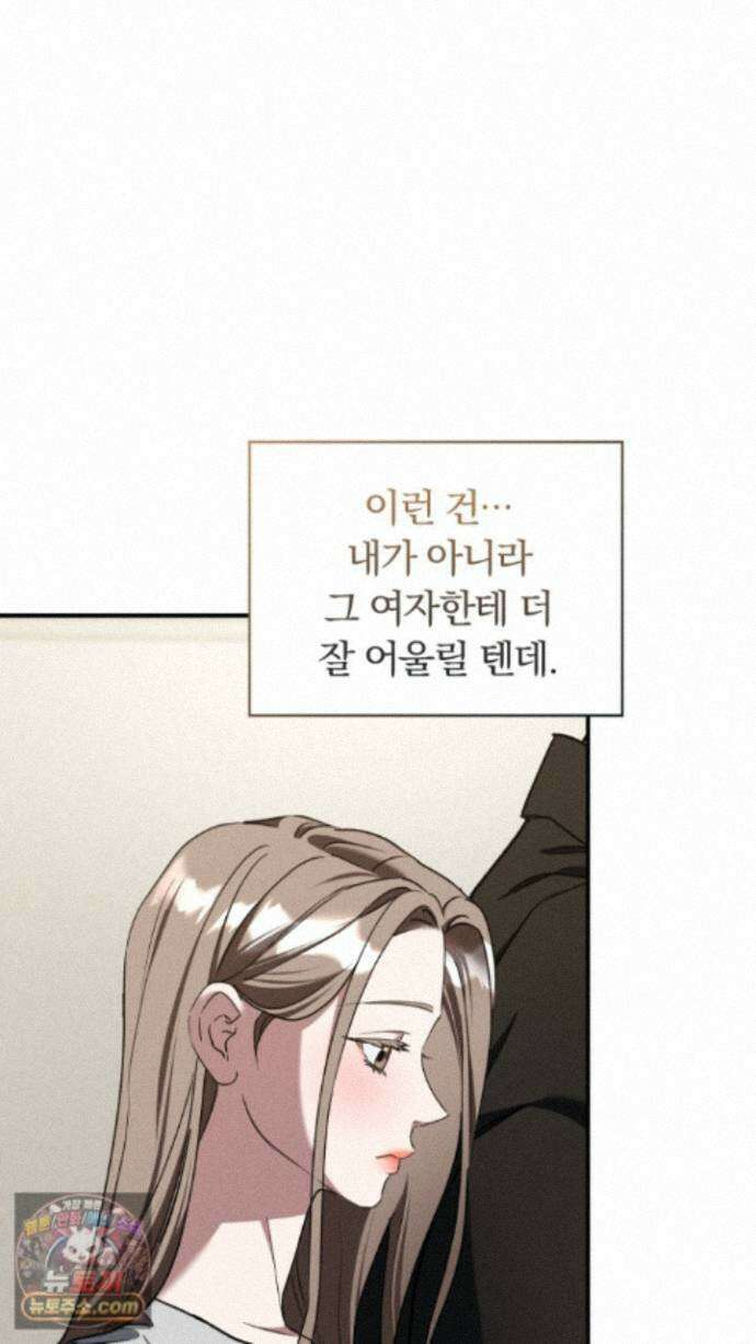 개같은 아저씨 30화 5