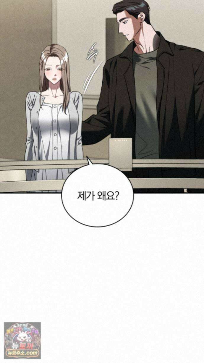 개같은 아저씨 30화 8