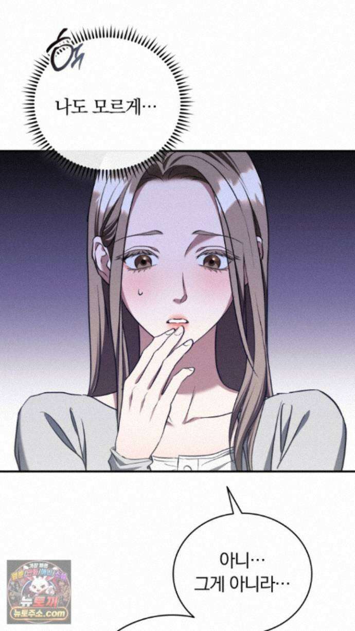 개같은 아저씨 30화 9