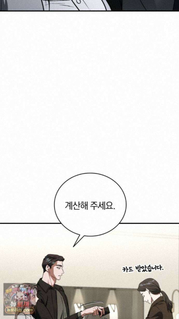 개같은 아저씨 30화 13