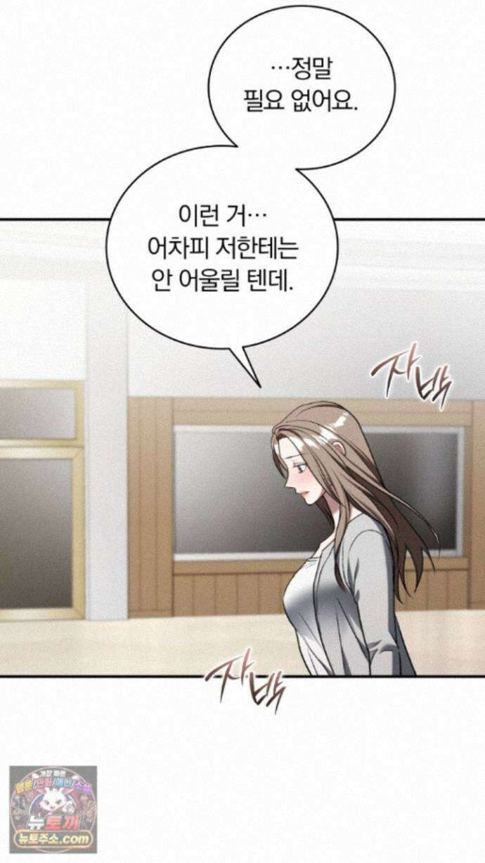 개같은 아저씨 30화 18