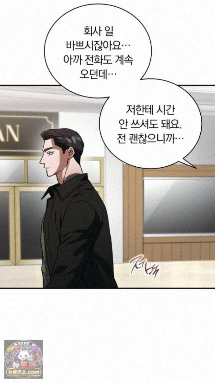 개같은 아저씨 30화 19