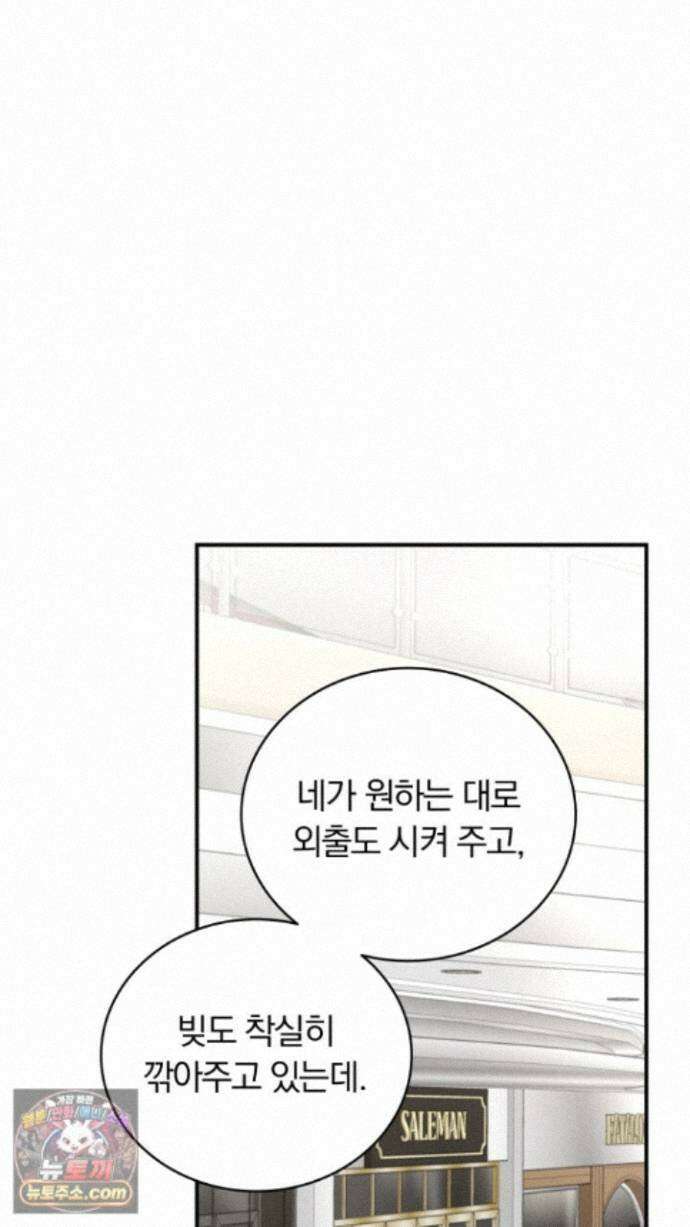 개같은 아저씨 30화 21