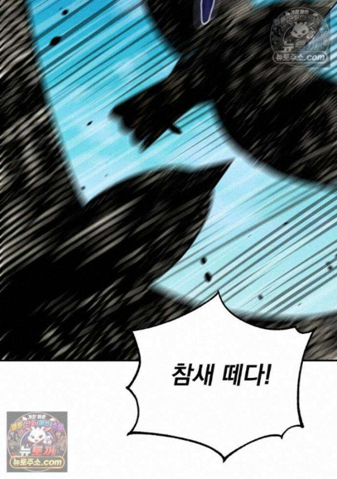 개미 38화 2