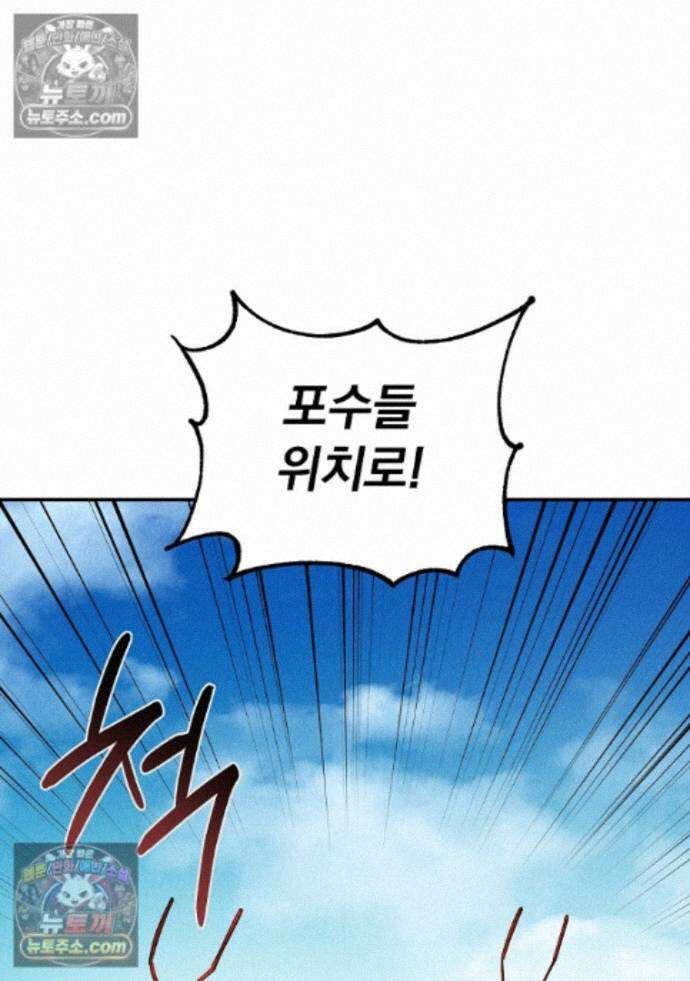 개미 38화 3