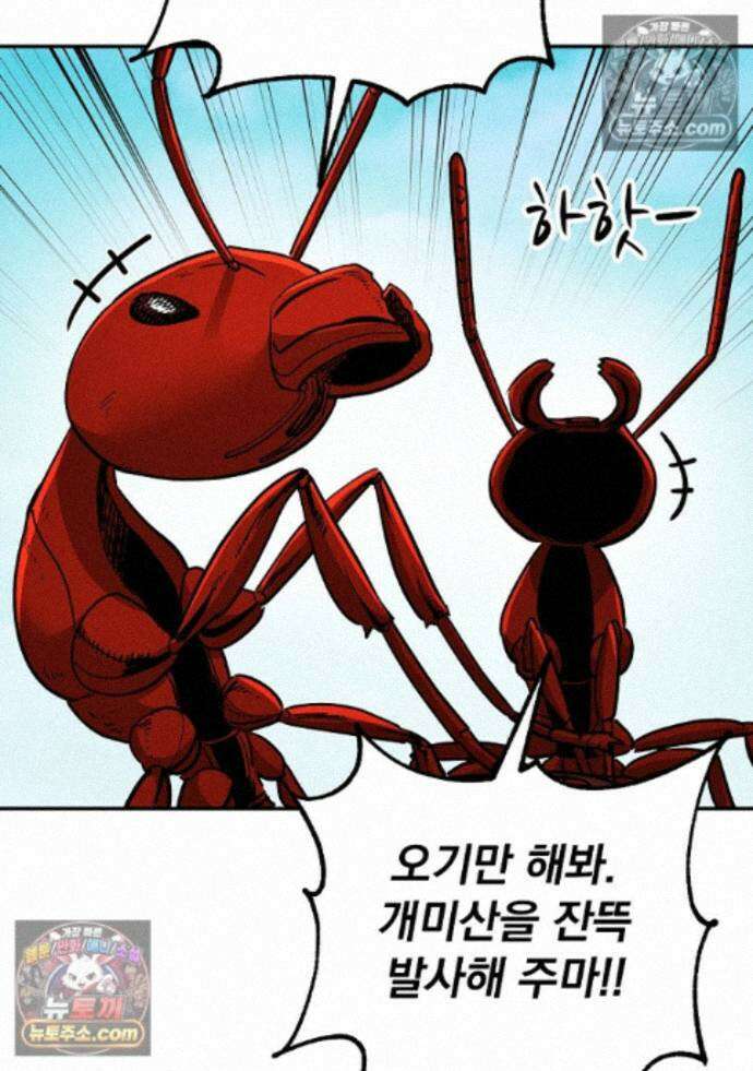 개미 38화 16