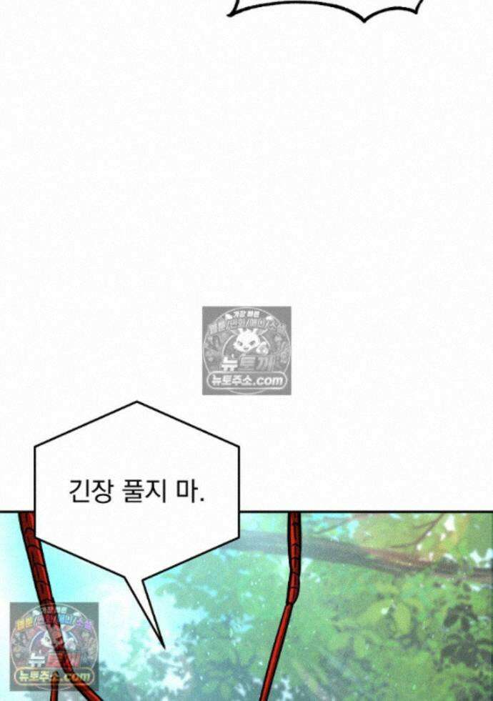 개미 38화 17