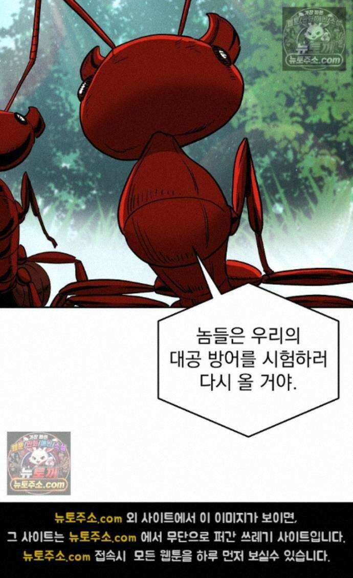 개미 38화 18