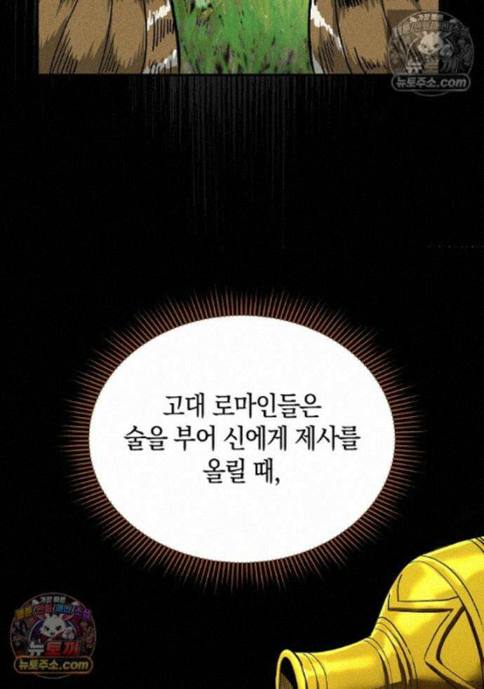 개미 38화 20