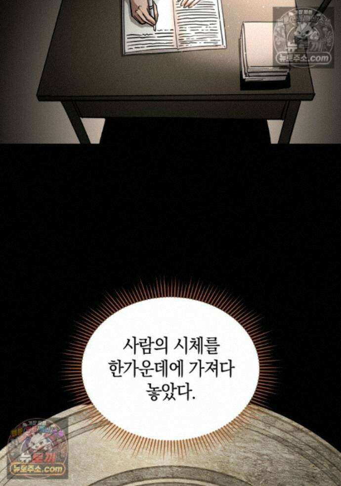 개미 38화 22