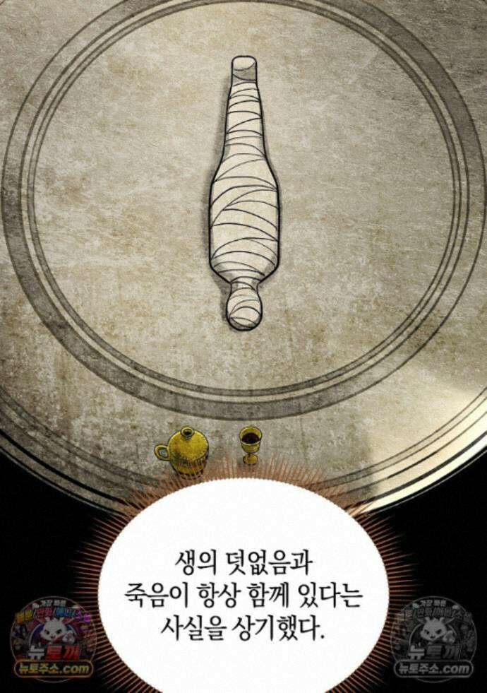 개미 38화 23