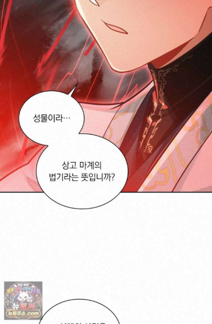 학사신공 375화 4