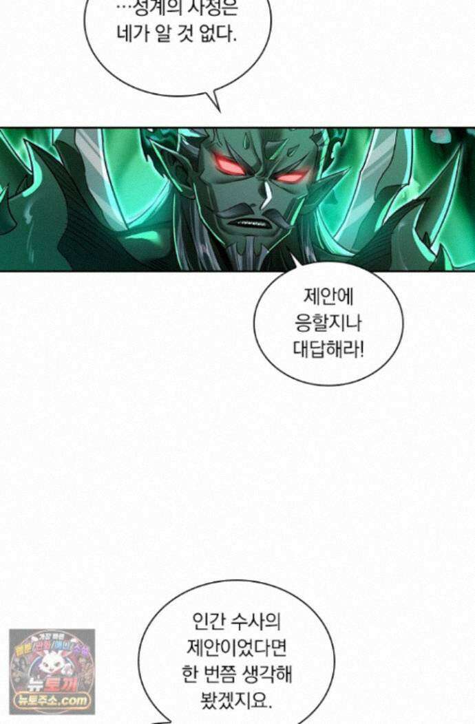 학사신공 375화 5