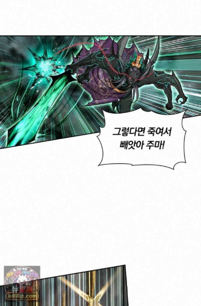 학사신공 375화 8