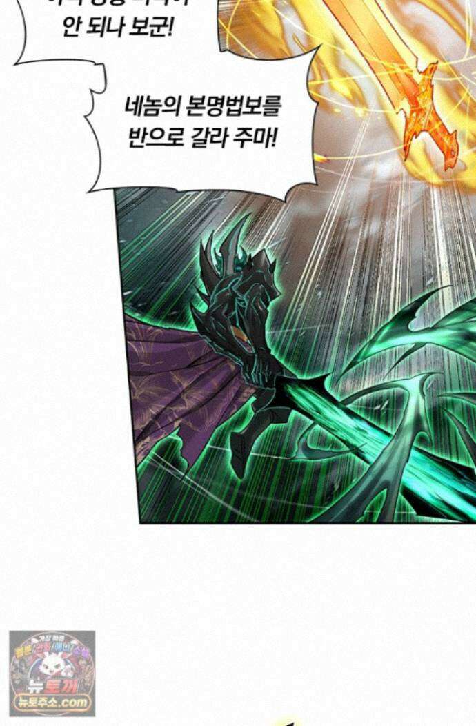 학사신공 375화 11