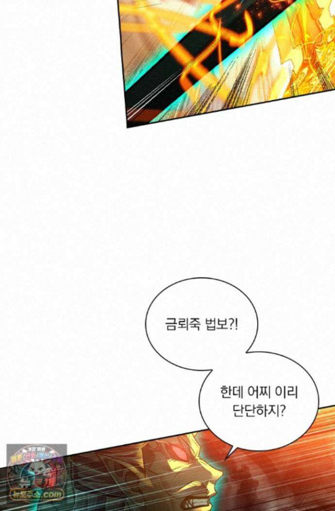 학사신공 375화 14