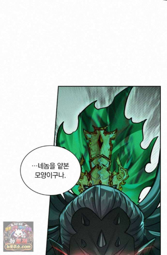 학사신공 375화 17