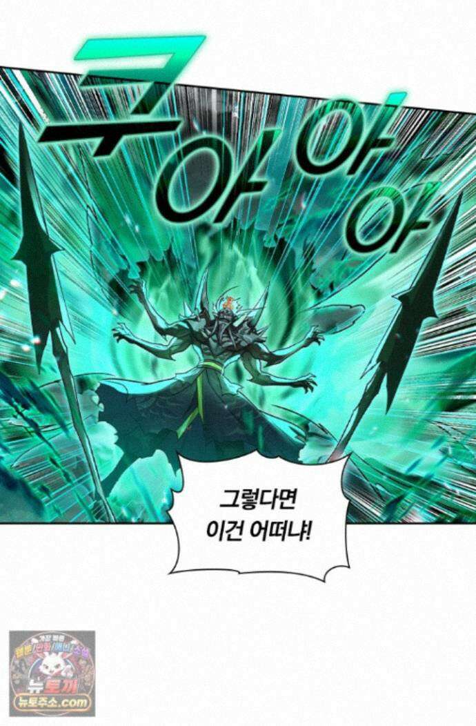 학사신공 375화 19