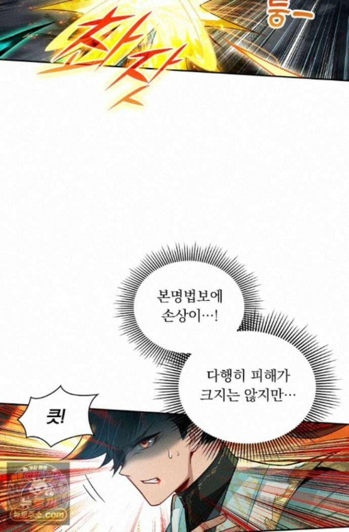 학사신공 375화 21