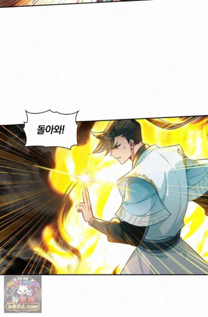 학사신공 375화 22