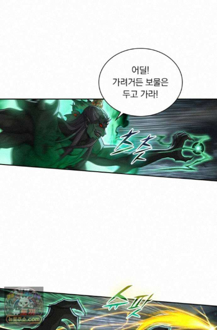 학사신공 375화 24
