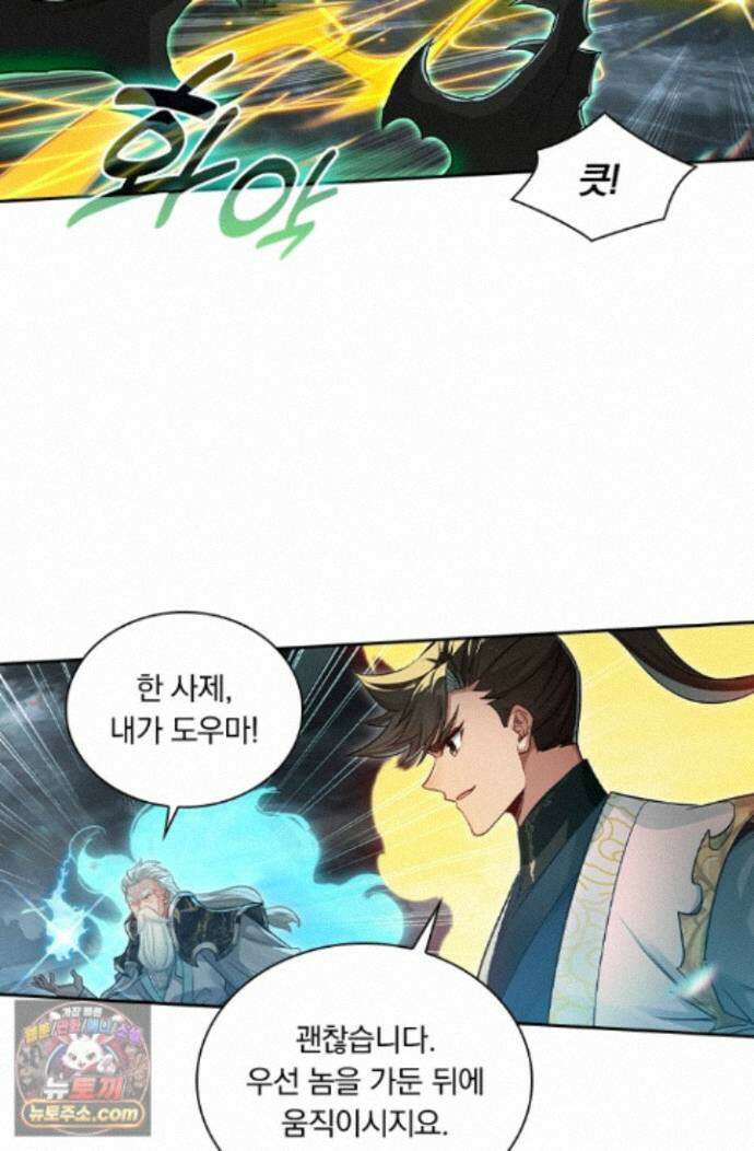 학사신공 375화 25