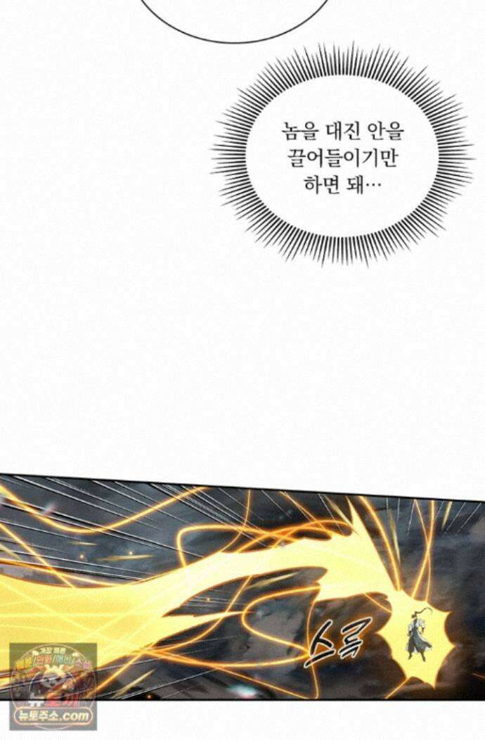 학사신공 375화 26