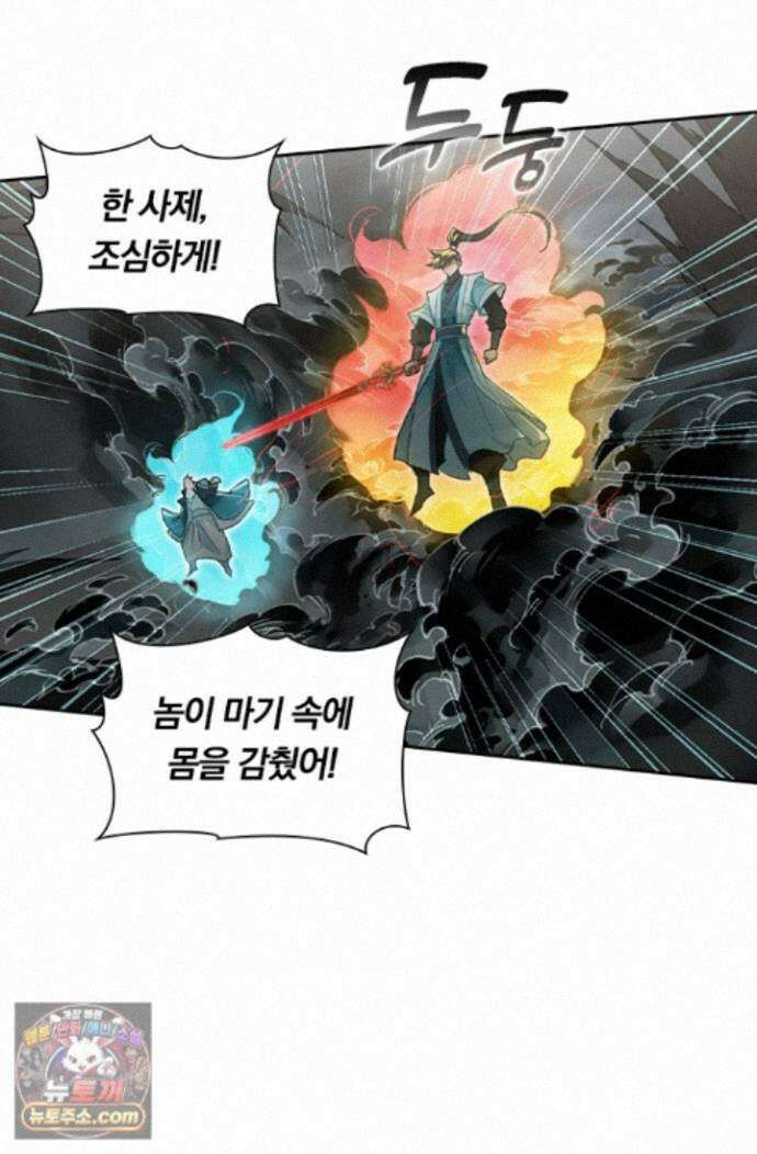 학사신공 375화 28
