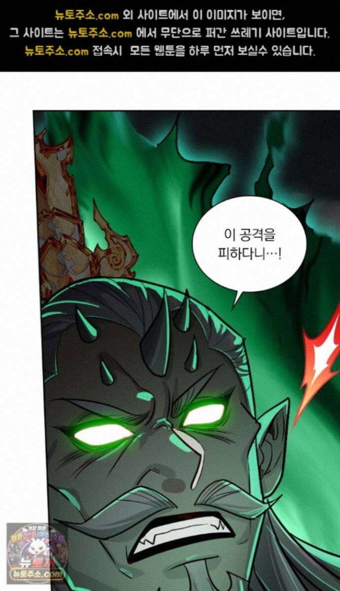 학사신공 375화 32