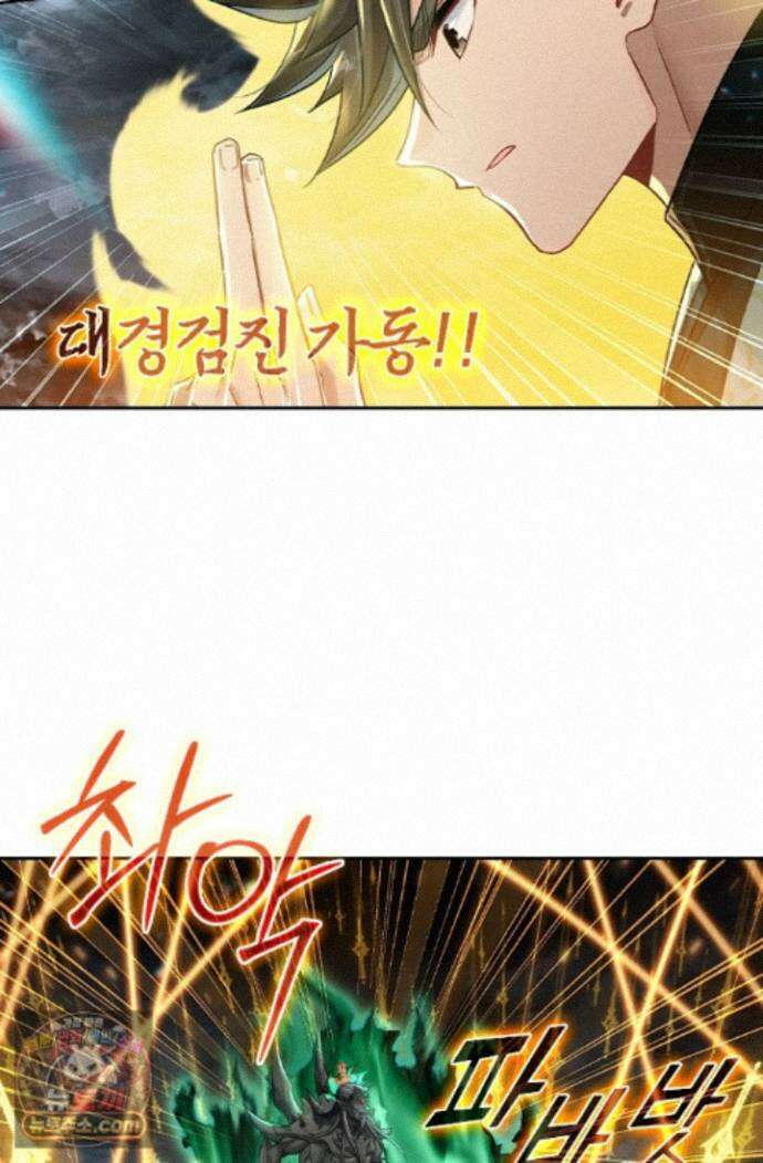 학사신공 375화 37