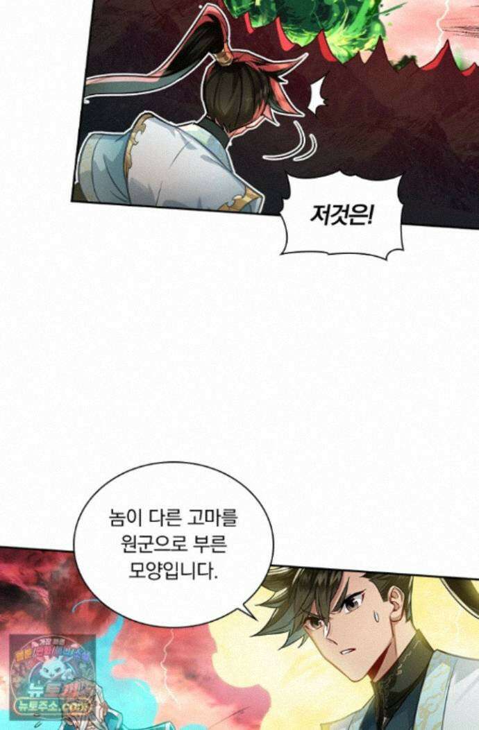 학사신공 375화 43
